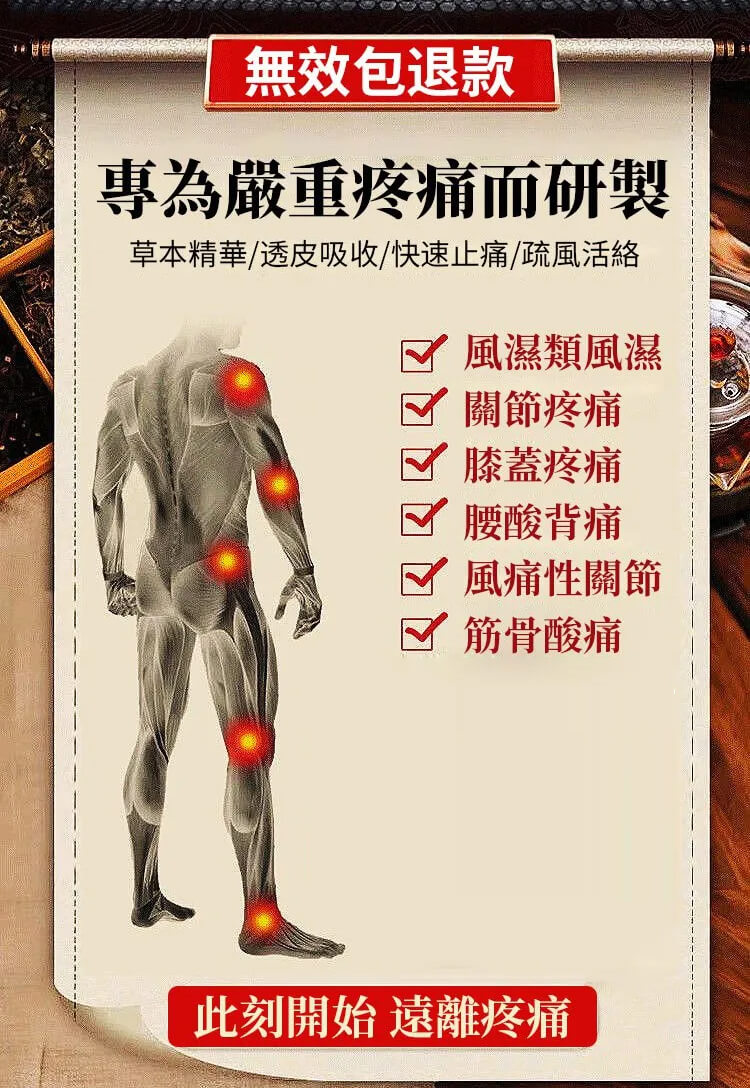 筋骨康冷敷凝膠
