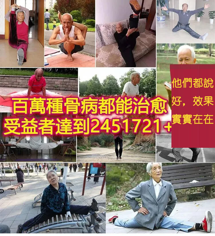 筋骨康冷敷凝膠